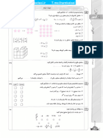 152533484231612524-نمونه سوالات امتحانی ریاضی هفتم نوبت دوم به همراه پاسخ تش