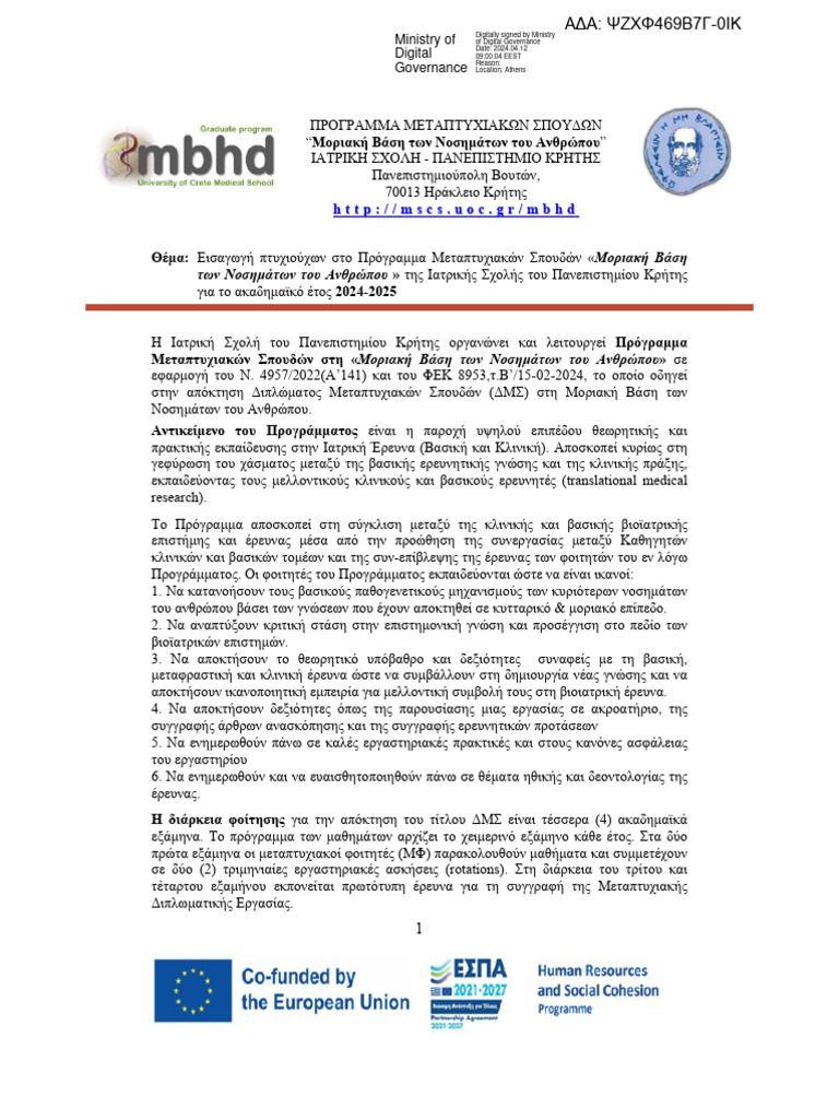 Molecular Basis of Human Diseases - Call For Applications - 2024 2025 | PDF