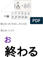 第11回