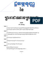 Constitutional Law - Khmer