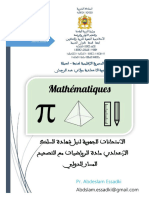 الامتحانات الجهوية الثالثة إعدادي دولي مادة الرياضيات جهة الشمال