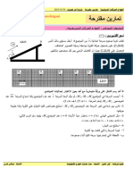 1AS U02 - E5 - Exercice 007 - تمرين