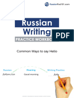 Russian Writings