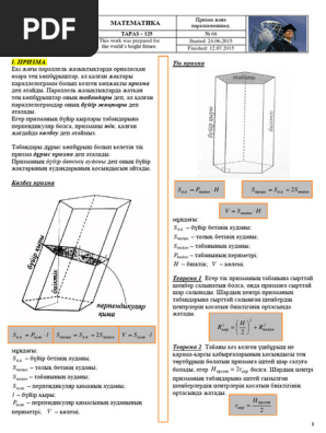 Әйелдердің жыныстық қатынастан кейінгі жыртылған бөкселерінің суреттері