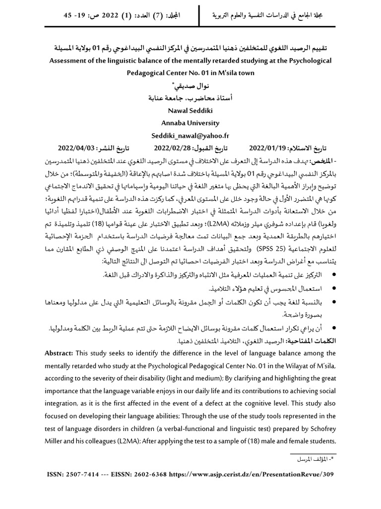 Ajjpses - 2022 v7 n1 - 019 045 | PDF