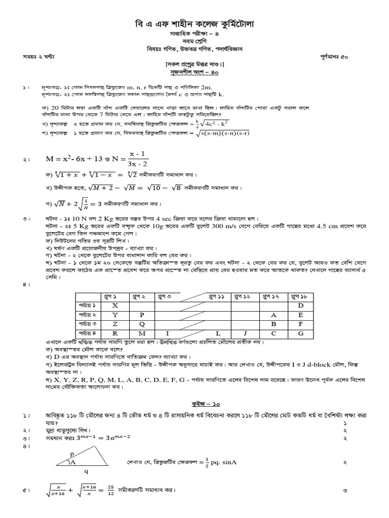Complex Math Equations Analysis | PDF