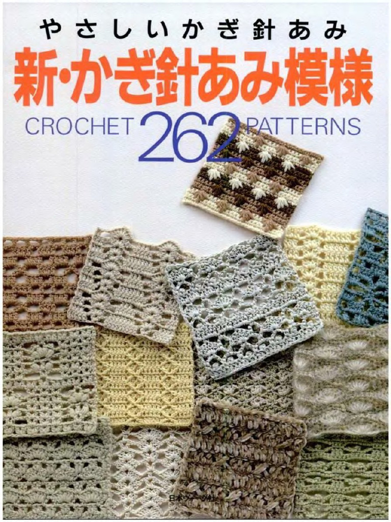 Japanese Craft Book Crochet 262 Patterns#8905 - Nihon Vogue-Sha - 1997 ...