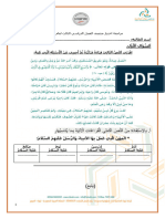 مراجعة لغتي الفتري