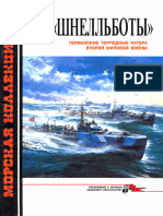 026 1999-02 'Шнелльботы' Германские Торпедные Катера Второй Мировой Войны
