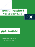 EMSAT Translated Vocabulary List