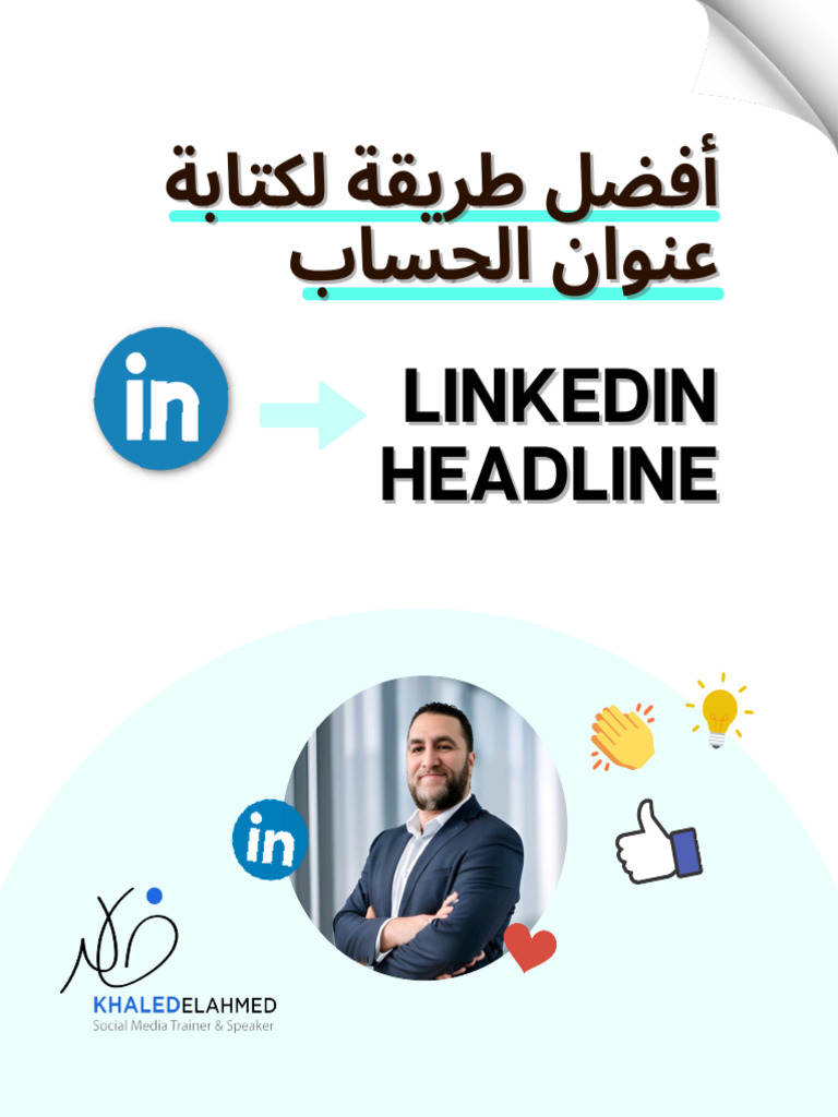 LinkedIn Headline | PDF