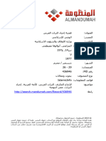 إحياء التراث العربي