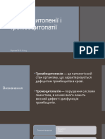 Тромбоцитопенії і тромбоцитопатії