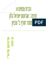 מצגת צמחים