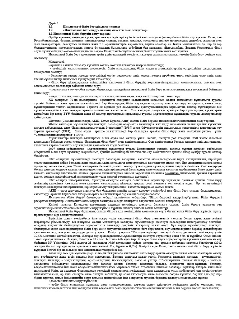 Тәтемді душқа кіргізді watch online