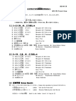 1,Daftar Buku Pelajaran Bahasa Jepang（日本語教材）