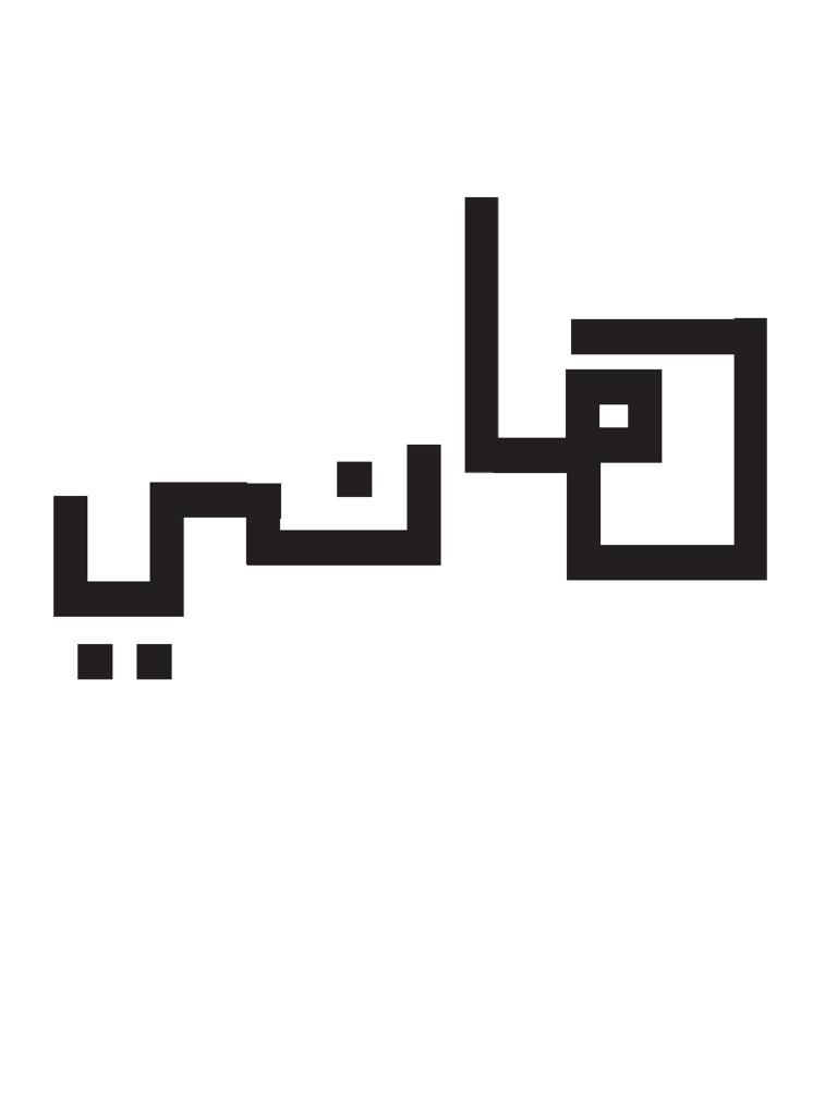Hanina KLGRF | PDF