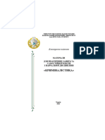 Снимок экрана 2024-03-28 в 08.44.35