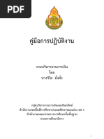 บัญชีการซื้อยา (แบบ ขย 9) | PDF