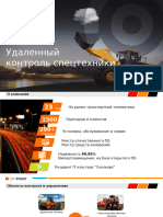 CITYPOINT - Удаленный контроль спецтехники - 1.12