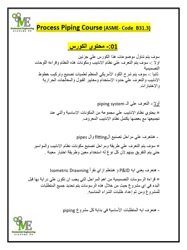 Piping Course In Pdf