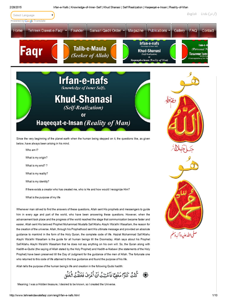 Understanding Irfan-e-Nafs: Self-Realization | PDF | God In Islam | Quran