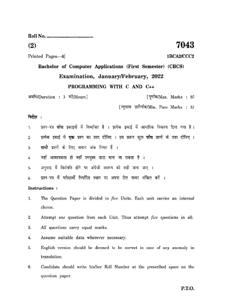 C Programming Question Paper | PDF