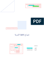 Form Confidentiality-Agreement Template Ar v0.4