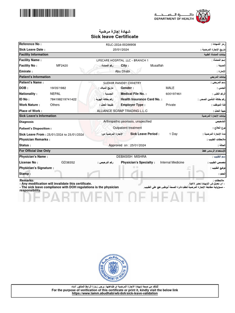 Sickleavecertificate With And Without Diagnosis 20240125 140623 Pdf
