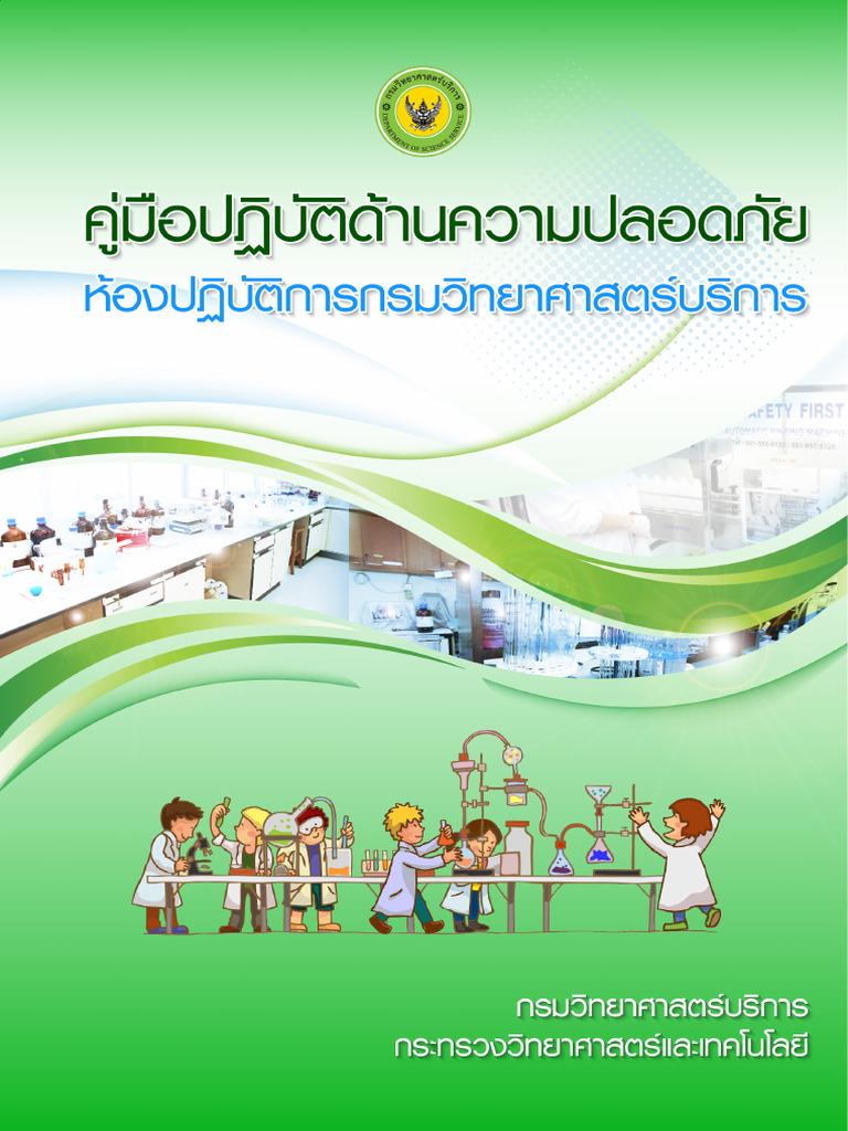 Httpswww dss go thimagesohmlab safety pdf 2 pdf