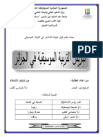 تدريس التربية الموسيقية في الجزائر2