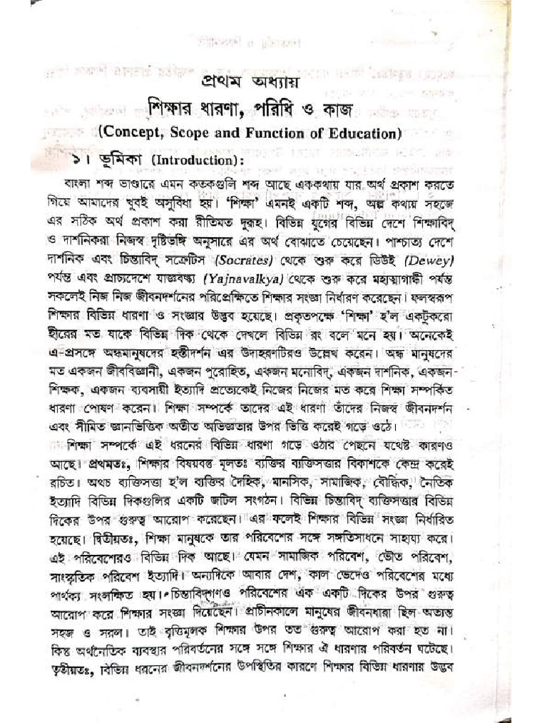 Philosophical Foundation Of Education H Unit 1 3 Compressed Pdf