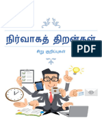 Managerial Skills Tamil Q&a