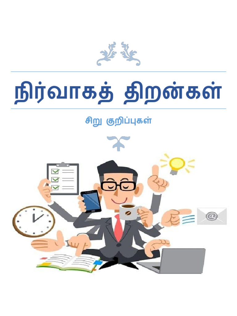 TECHNICAL QUALIFICATION MEANING IN TAMIL visual data 3