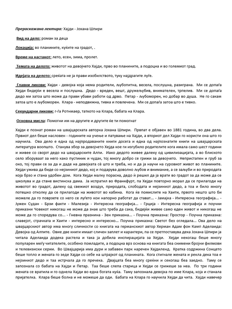 Хајди лектира 6 | PDF