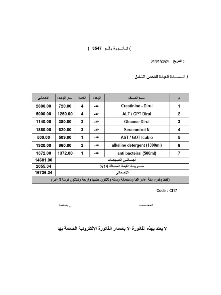 3547 pdf