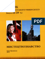 Про Л. Мандзюк Стр. 89