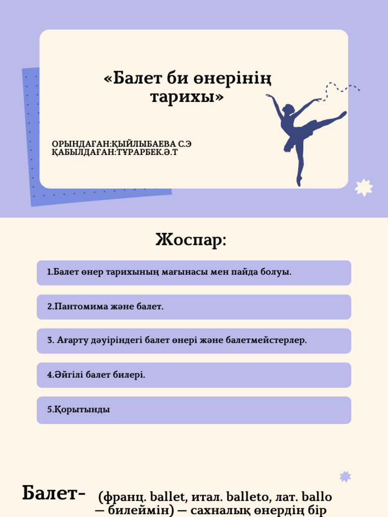 Транссексуалды студент