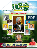 Tamil Aringargalum Thondum Book Sample Copy 1