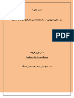 Need Assessment Book. Dr. Shahrooz Farjad