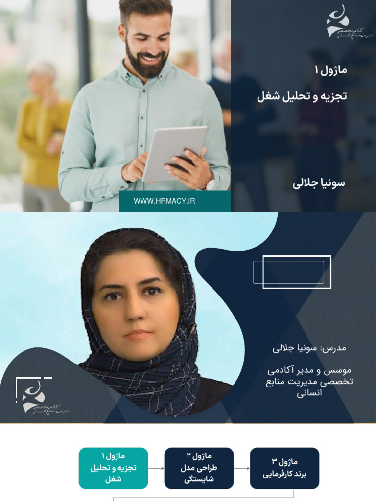 Job Analysis | PDF