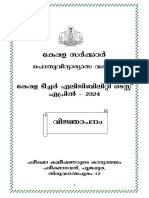 K - Tet Notification April 2024 PDF