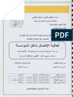 بكرتي عبد الهادي 2018-2019