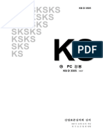 KSD3505 (PC강봉)