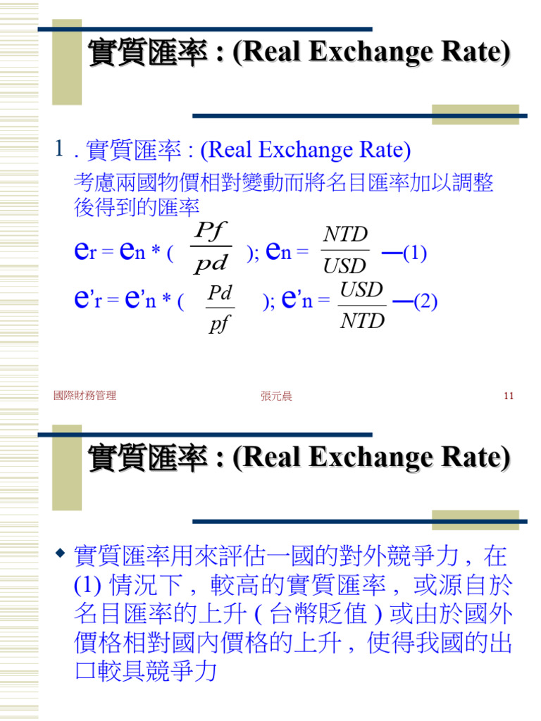 06 - FX - Effective Rate1 | PDF