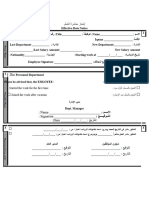 إشعار مباشرة العمل New