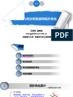 基于等几何分析的结构拓扑优化