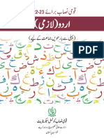 NCP Urdu PG 9-12
