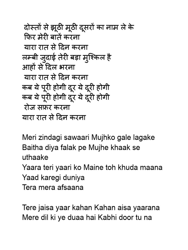 Tera Mera Naam Naam Bole Tera Rahul Jain Tu Aashiqui Ka Gana Aaj