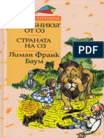 Lyman-Frank-Baum - Vylshebnikyt Ot Oz. Stranata Na Oz - 684-b